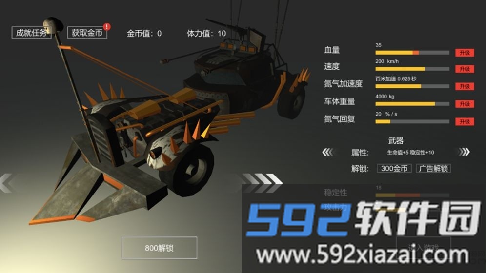 废土战车无限金币版截图4