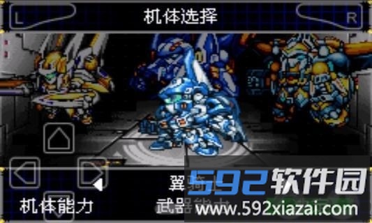 超级机器人大战d手机版截图2