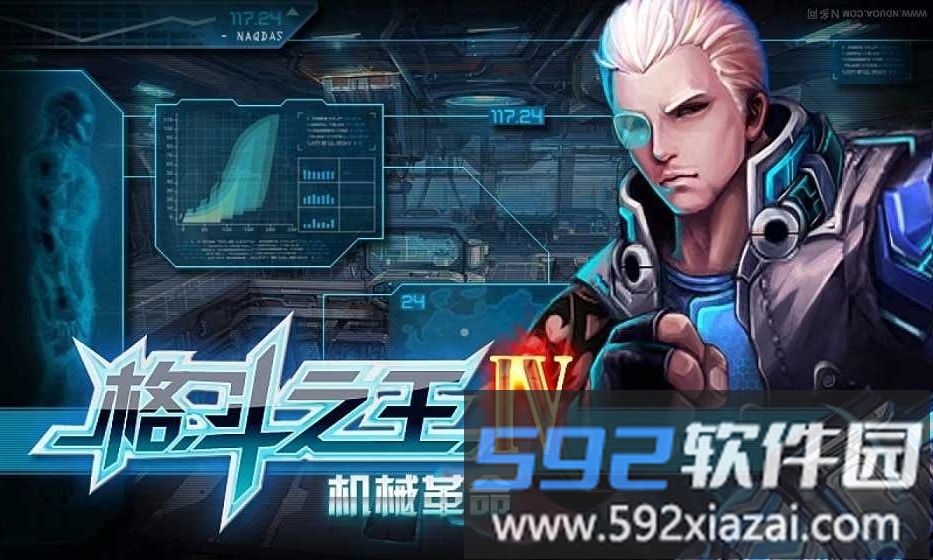 格斗之王4机械革命手机版截图3