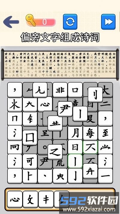 全民猜成语达人最新版