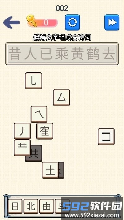 全民猜成语达人小游戏截图3