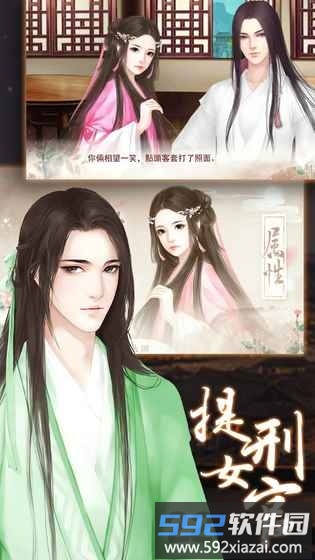 提刑女官橙光游戏截图2