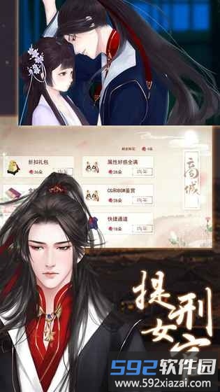 提刑女官橙光游戏截图3