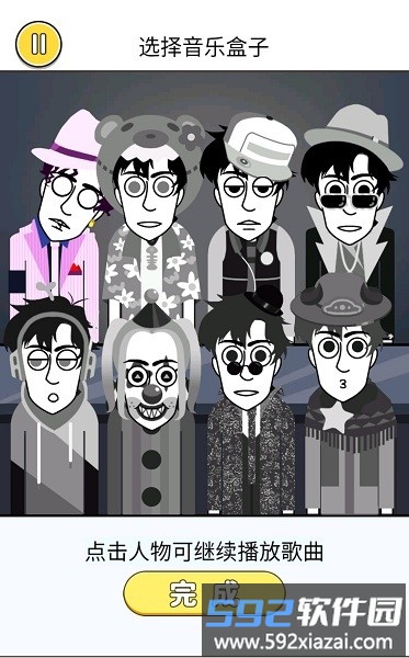 音乐节奏王者游戏截图3