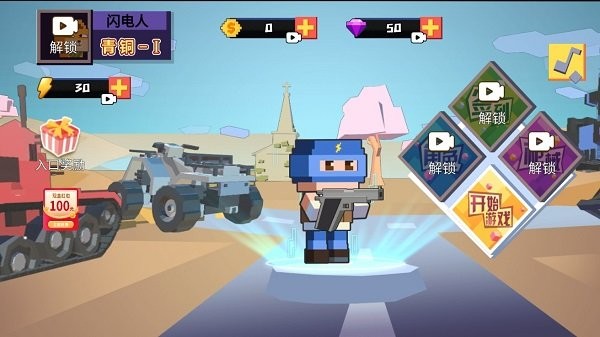 英雄吃鸡最新版