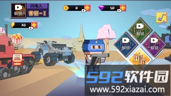 英雄吃鸡游戏手机版截图1