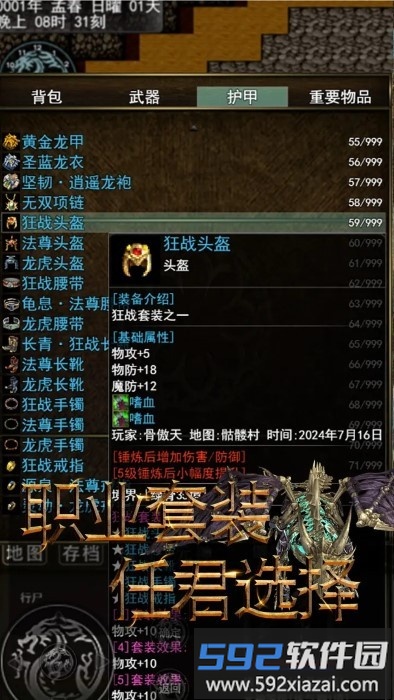 傲天骷髅传游戏截图1