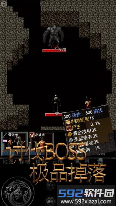 傲天骷髅传游戏截图2