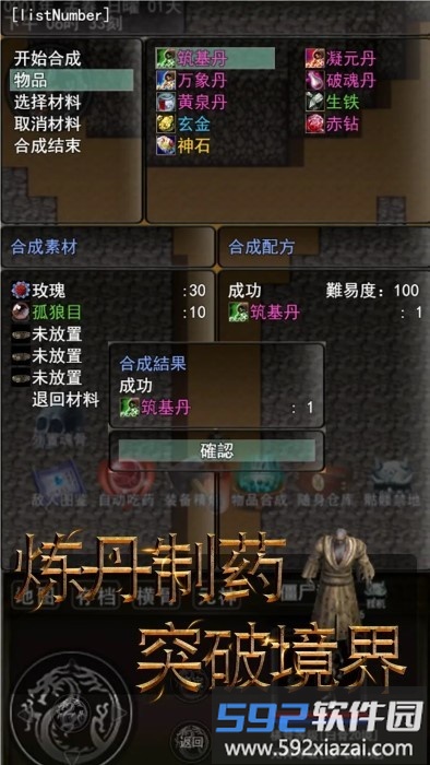 傲天骷髅传游戏截图5