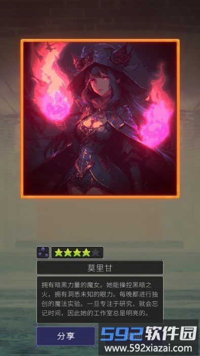 魔女抽卡游戏(witch gacha)截图4