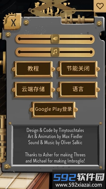 迷宫机械全关卡解锁版截图1