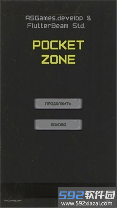 口袋地带游戏(pocket zone)截图1