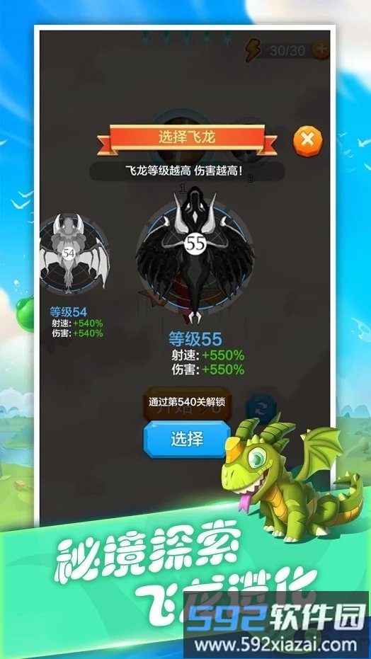 飞龙与塔防内购破解版截图1