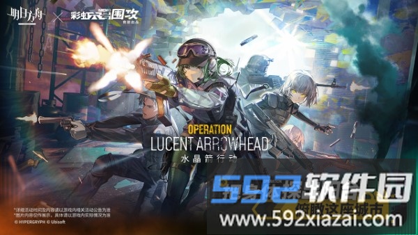 明日方舟公测版截图1