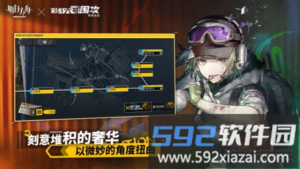 明日方舟公测版截图2