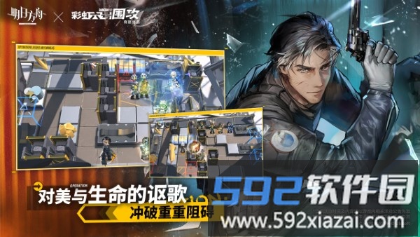 明日方舟公测版截图3