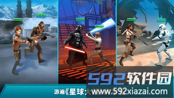 星球大战银河英雄传无敌版截图1
