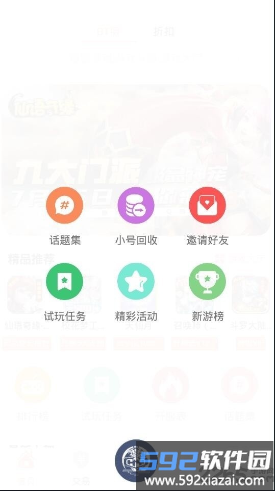 幻夜手游盒子截图1