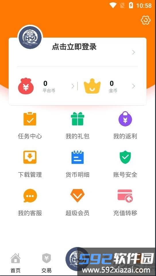 幻夜手游盒子截图2