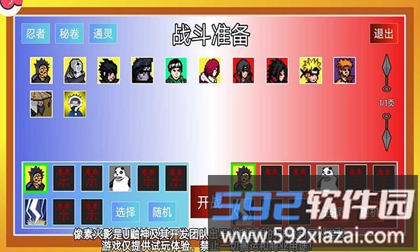 像素火影巅峰斑最新版截图3