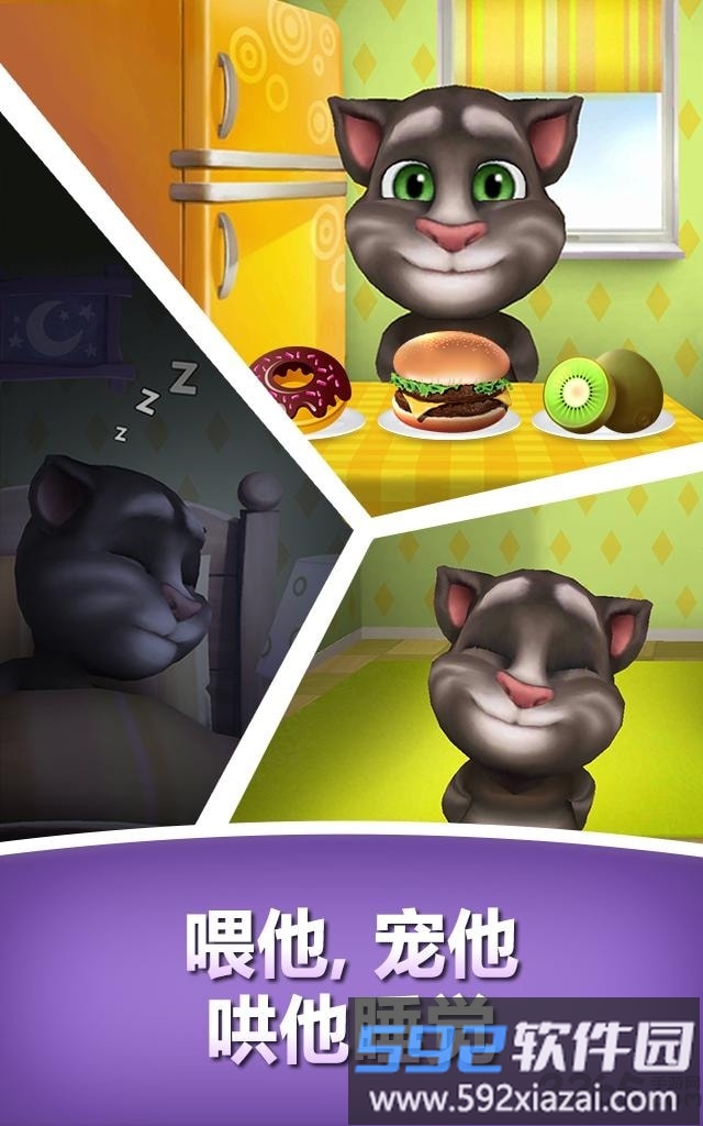 我的会说话的汤姆手机版截图1