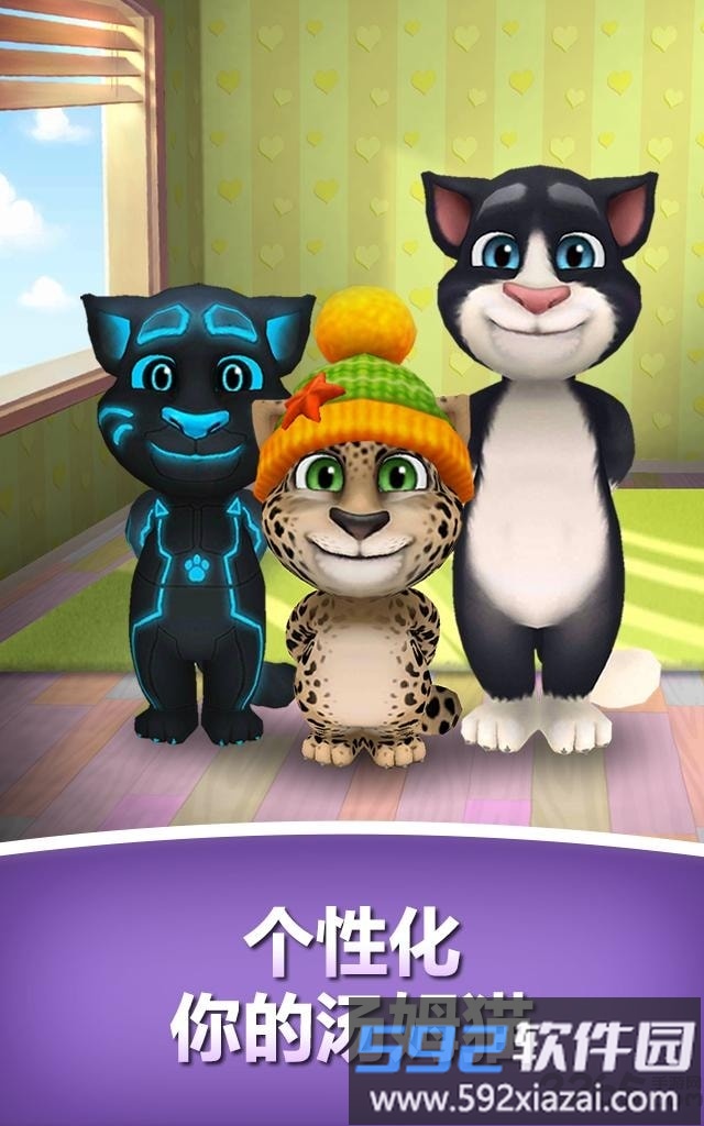 我的会说话的汤姆手机版截图3