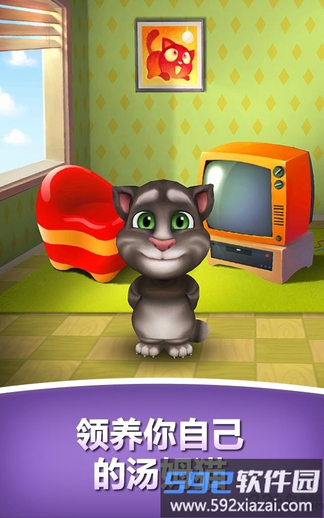 我的会说话的汤姆手机版截图4