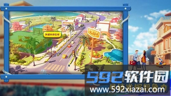 金币大富翁4399版截图1