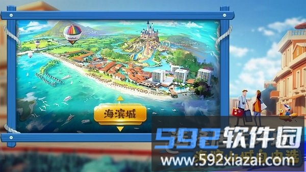 金币大富翁4399版截图2