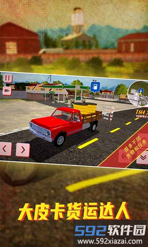 大皮卡货运达人最新版截图4