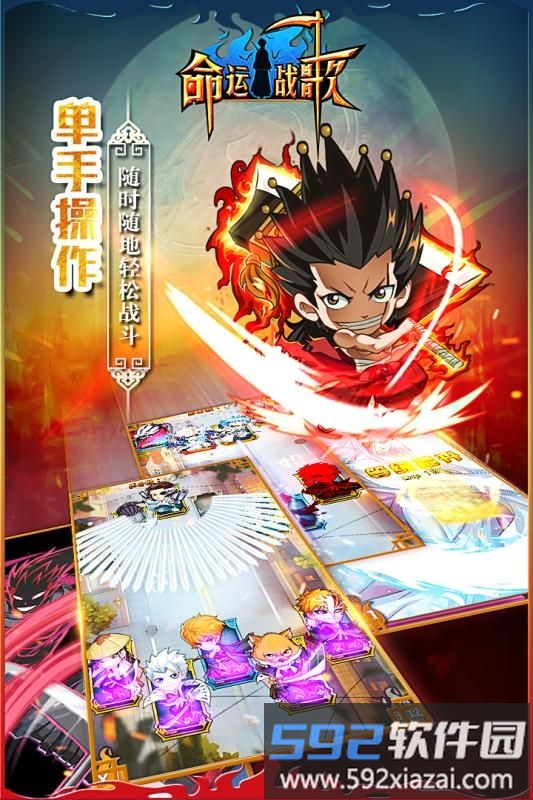命运战歌小米手机版截图2