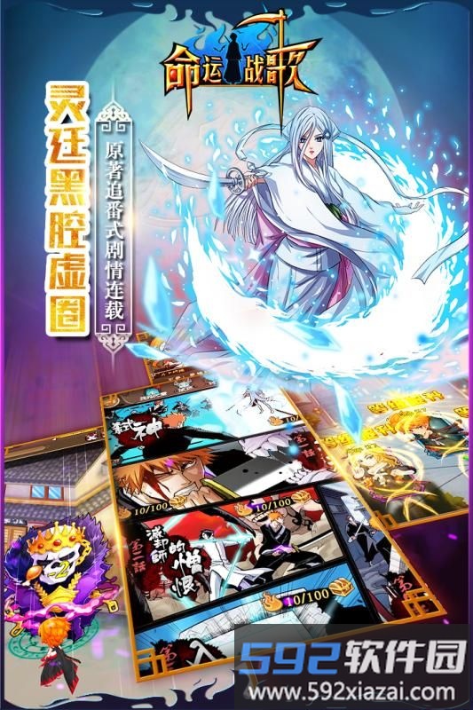 命运战歌小米手机版截图3