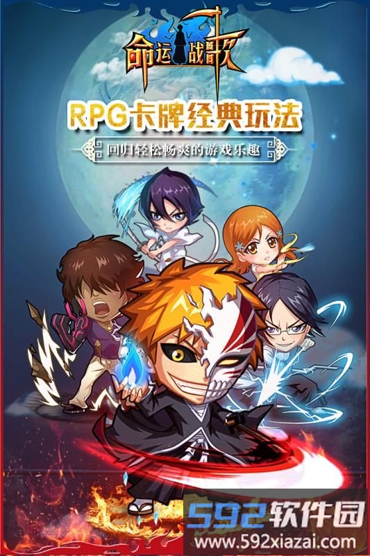 命运战歌小米手机版截图4