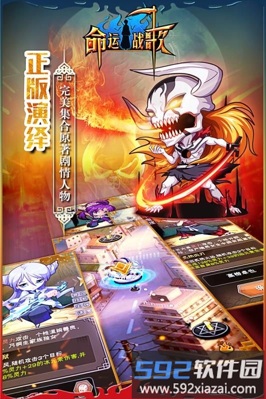 命运战歌小米手机版截图5