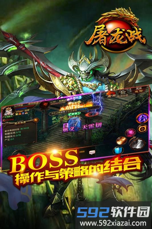 九游屠龙战手游截图5