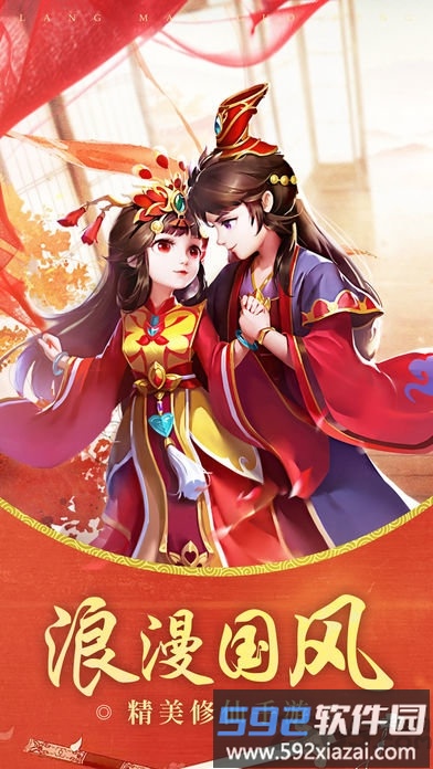 一剑情天贪玩官方版截图2