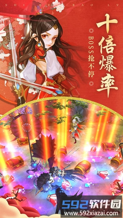 一剑情天贪玩官方版截图4