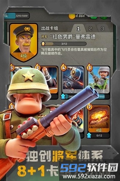 战区英雄无限金币版截图1