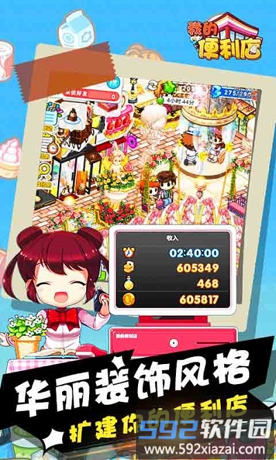 小米我的便利店最新版截图1