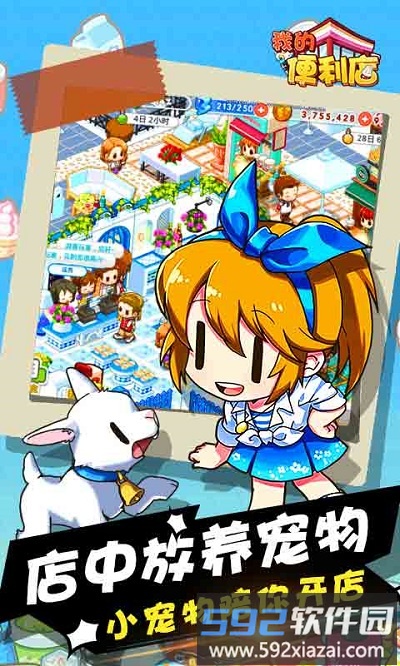 小米我的便利店最新版截图2