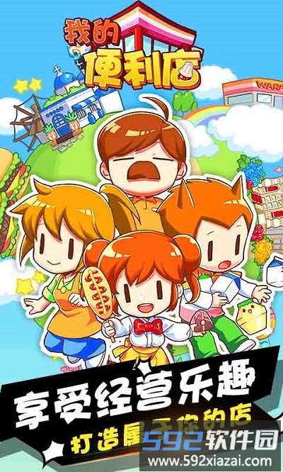 小米我的便利店最新版截图3