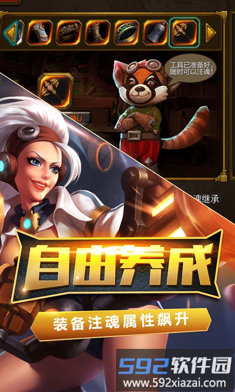 火炬之光腾讯版截图3