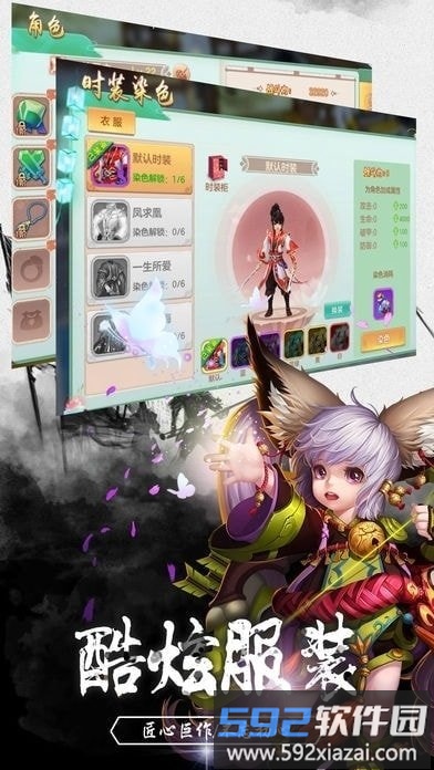 姻缘仙路手游截图1