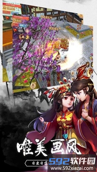 姻缘仙路手游截图2