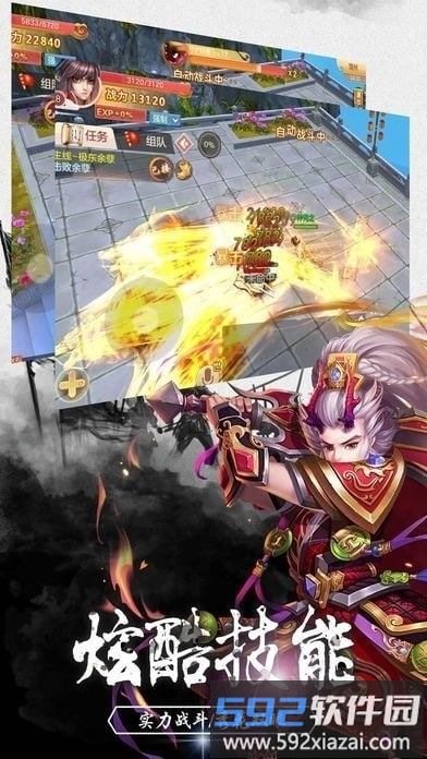 姻缘仙路手游截图3