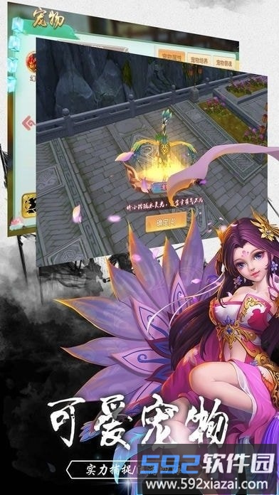 姻缘仙路手游截图4