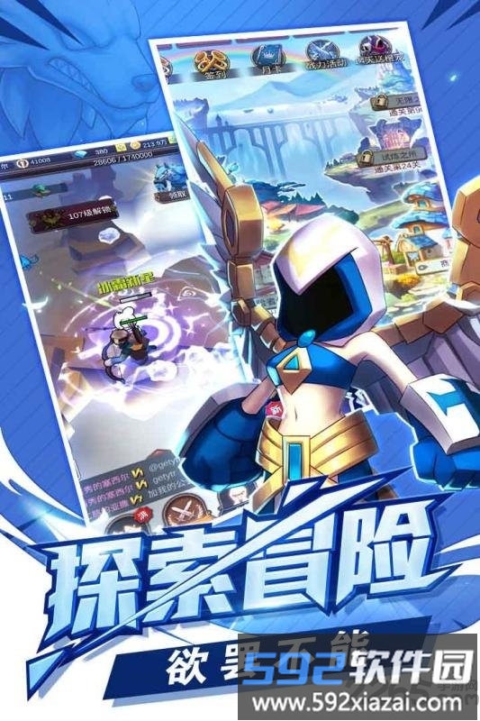 冒险与挂机官方版截图2