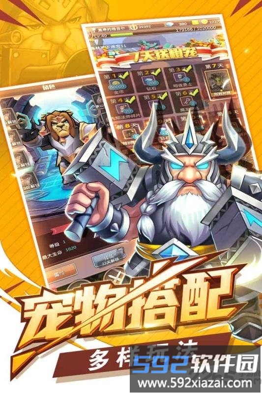 冒险与挂机官方版截图3