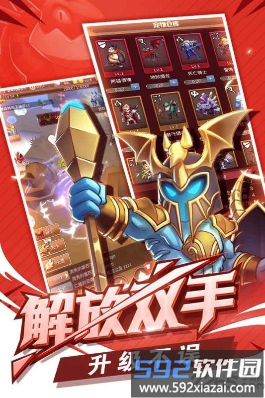 冒险与挂机官方版截图4