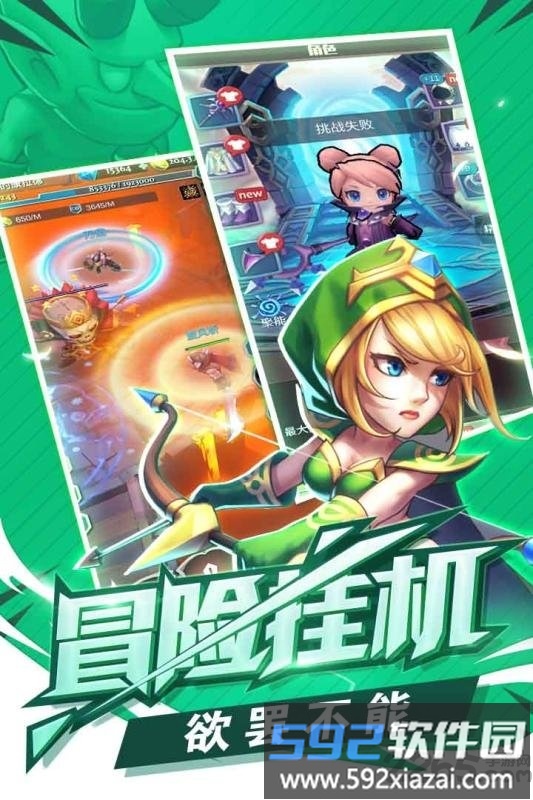 冒险与挂机官方版截图5